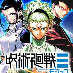 Jujutsu Kaisen, Vol. 10 - Paperback